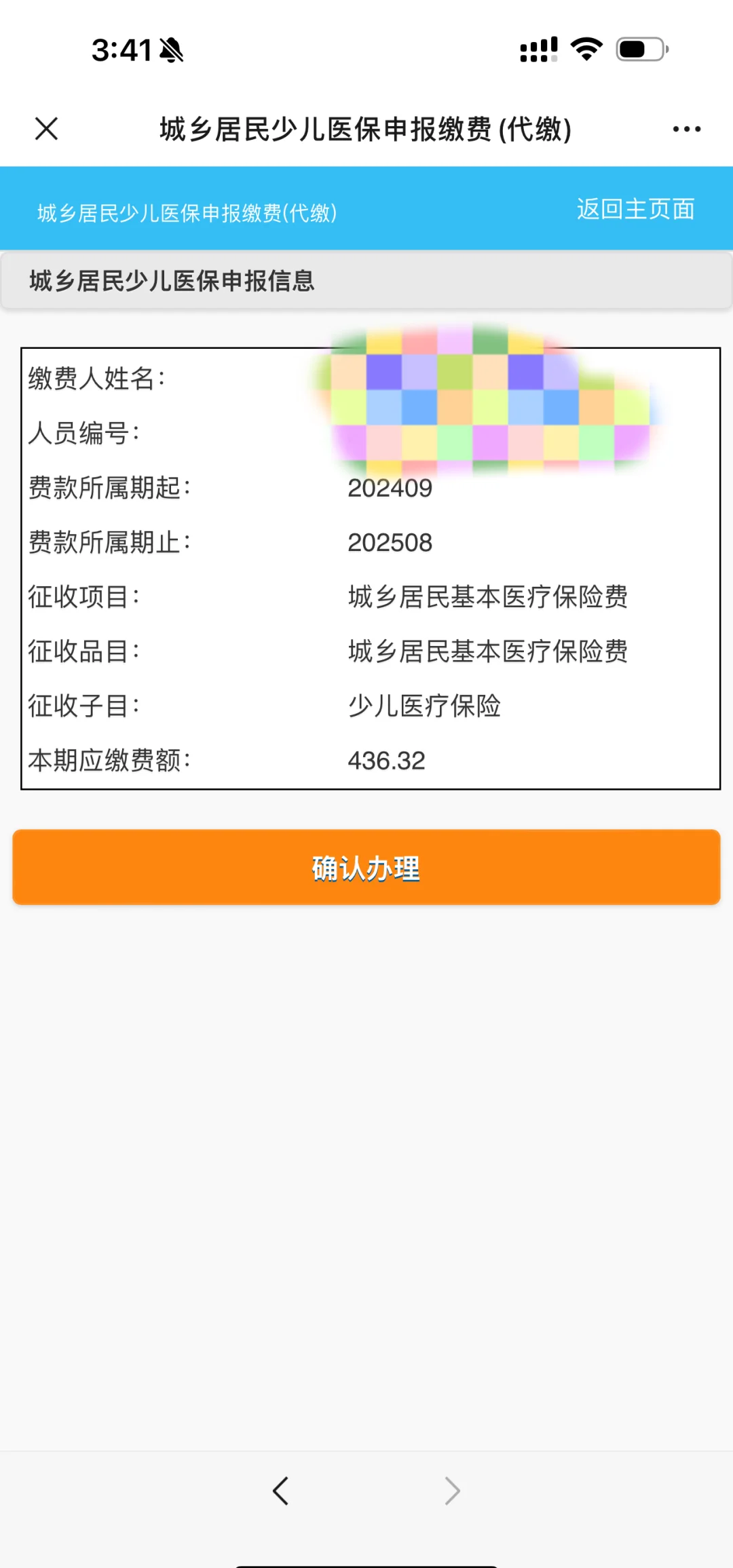 山东最新医保卡的钱转到微信方法分析(最方便真实的山东医保卡的钱转到微信步骤方法)