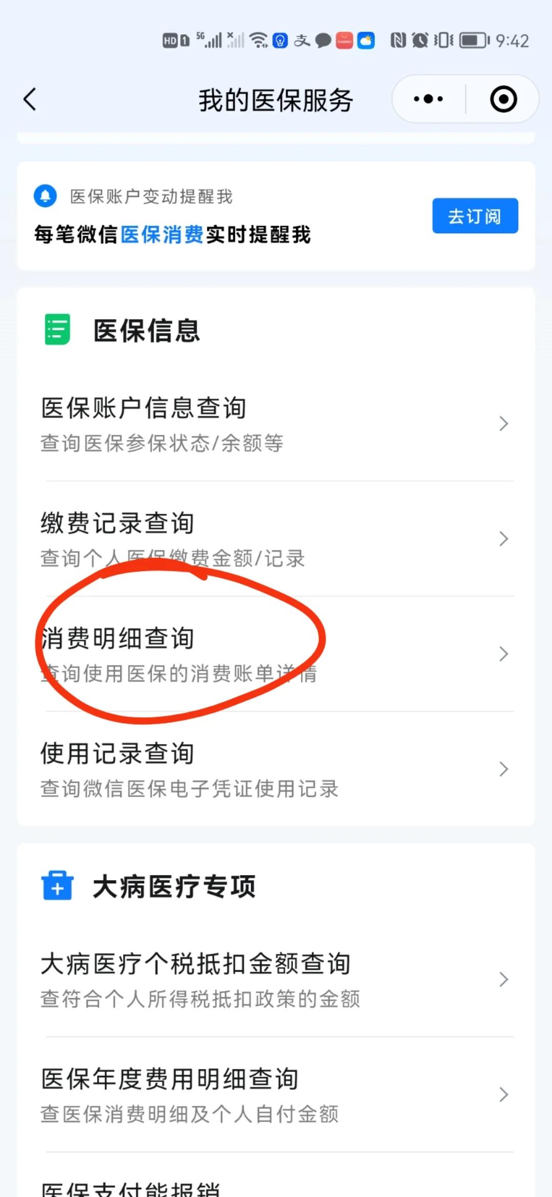 山东最新手机上医保卡钱怎么查询方法分析(最方便真实的山东怎么在手机上查到医保卡的钱方法)
