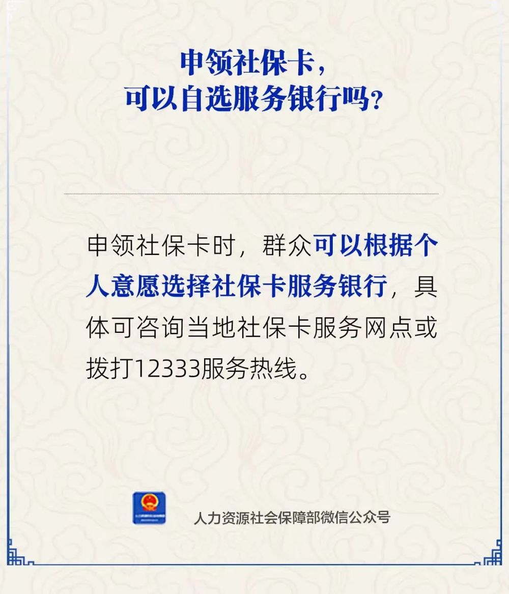 山东最新24小时套社保卡微信方法分析(最方便真实的山东24小时套社保卡微信可以吗方法)