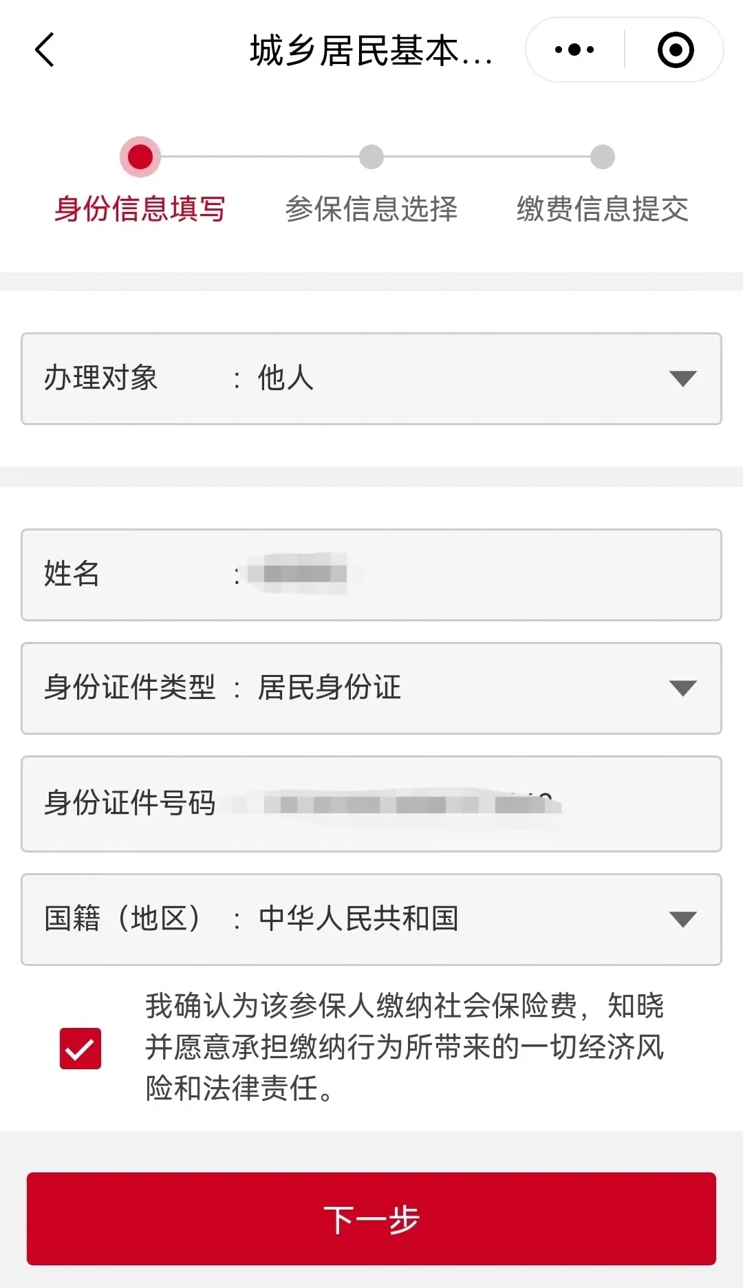 山东最新微信医保小程序提现到账图方法分析(最方便真实的山东微信小程序里的医保电子凭证能提现是真的吗方法)