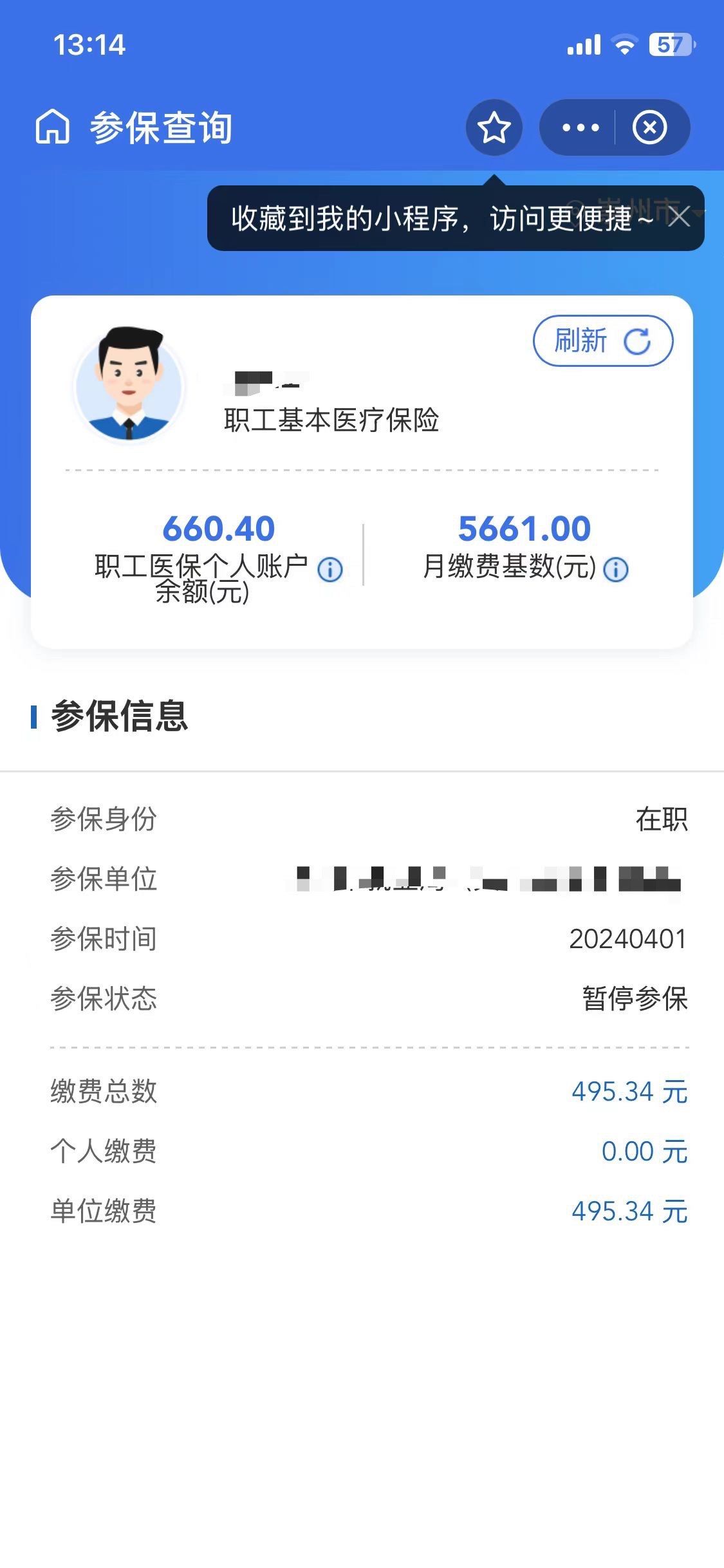 山东最新个人医保账户余额怎么提取方法分析(最方便真实的山东个人医保账户余额怎么提取出来方法)