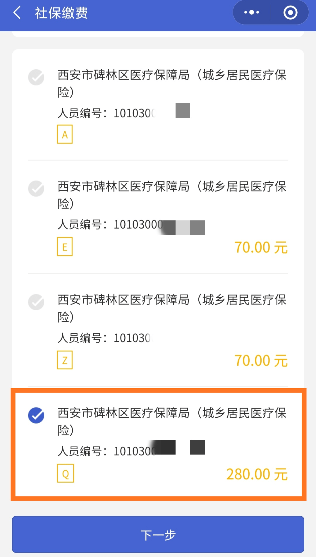 山东最新医保超过24小时还能报销吗方法分析(最方便真实的山东医保卡24小时之内没交上还能报销吗方法)