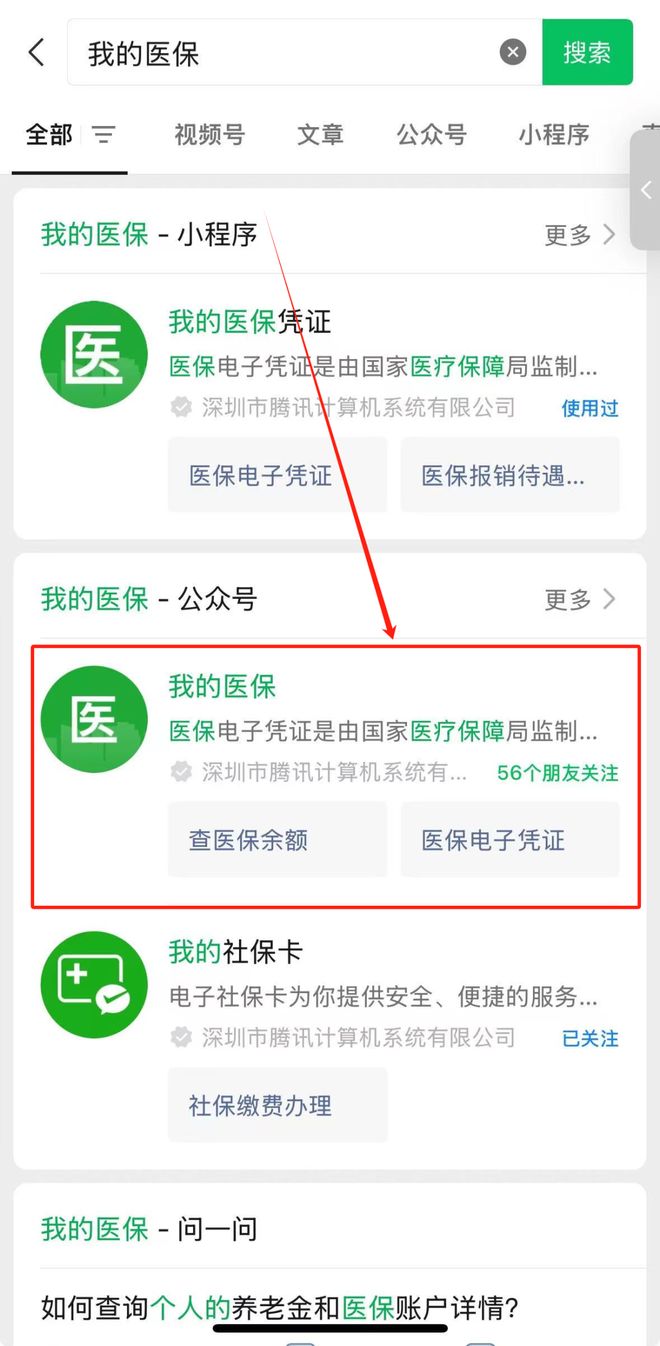 山东最新医保卡余额可以提现到微信吗方法分析(最方便真实的山东医保卡余额可以提现到微信吗安全吗方法)