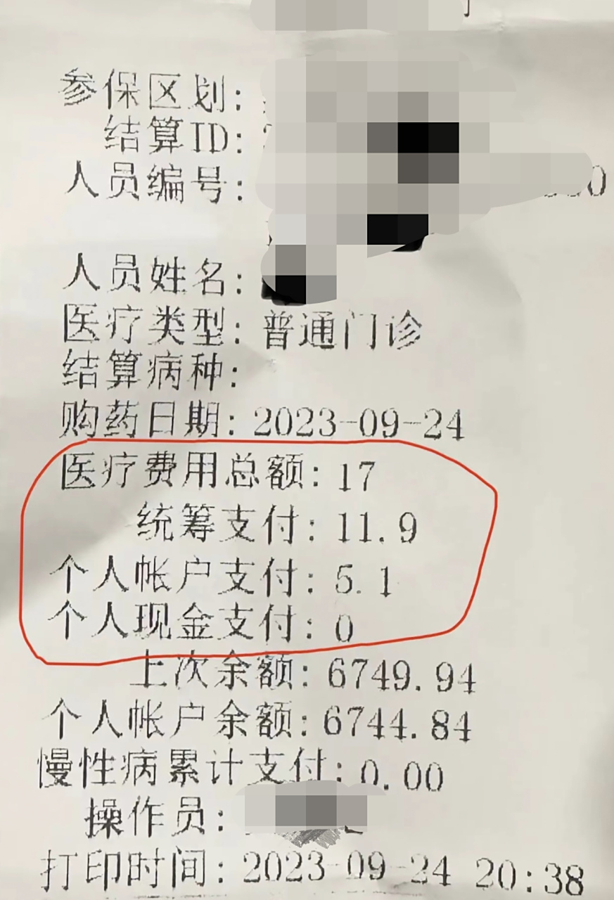 山东最新怎么让药店给我套医保钱方法分析(最方便真实的山东如何跟药店一起套医保方法)