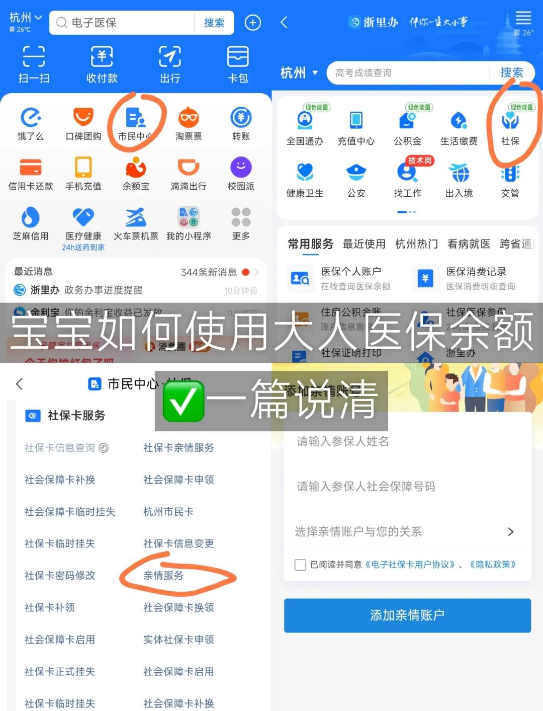 山东最新怎么把医保卡里的钱转给家人方法分析(最方便真实的山东如何将医保里的钱转给家人方法)