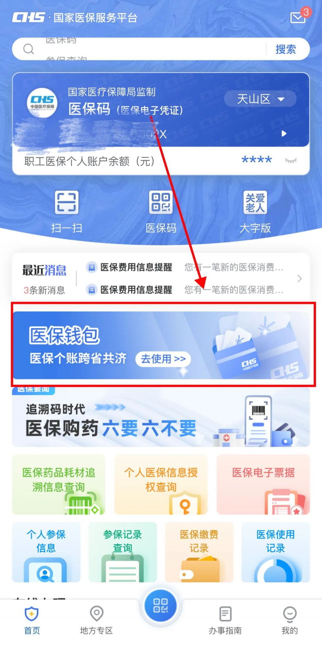 山东最新怎么把医保卡里的钱取成现金方法分析(最方便真实的山东怎么把医保卡里的钱取成现金呢方法)