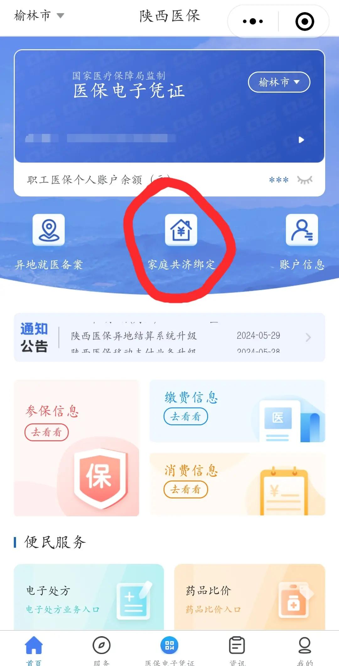 山东最新医保卡里的余额可以转到外地吗方法分析(最方便真实的山东医保卡的钱能转到其他城市吗方法)