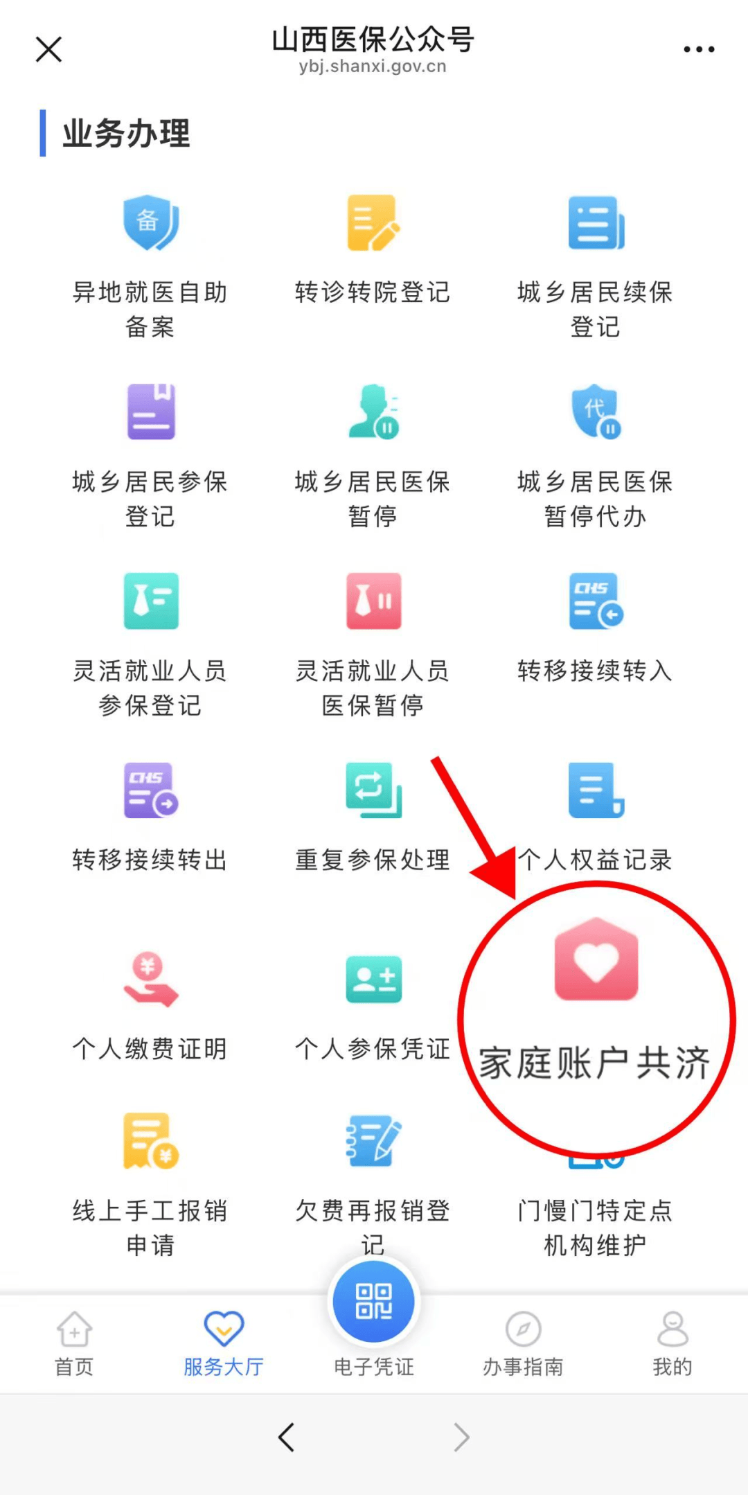山东最新医保卡怎么绑手机微信上方法分析(最方便真实的山东医保卡怎么绑定到微信上方法)