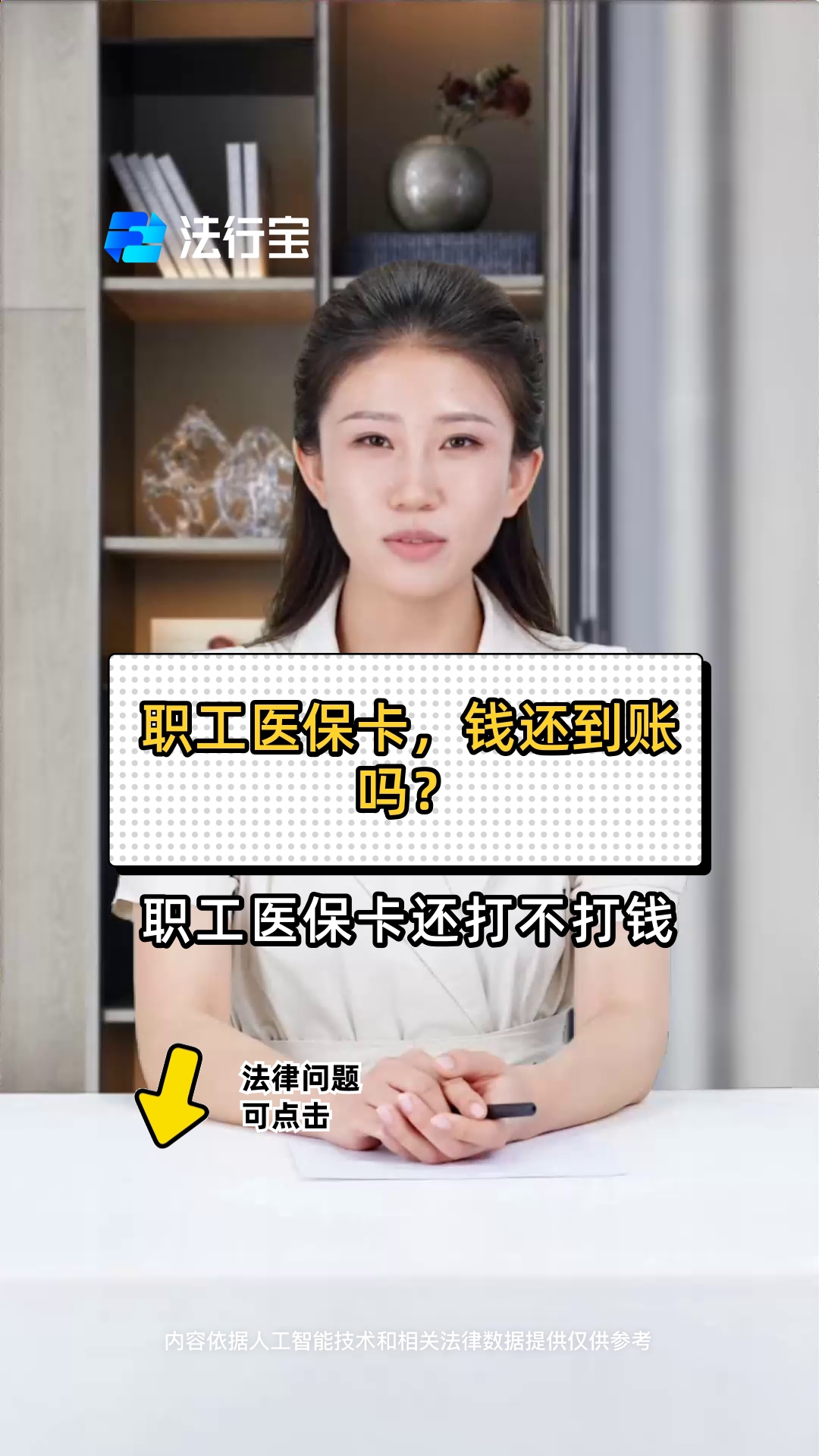 山东最新医保卡怎么提现到银行卡里方法分析(最方便真实的山东怎样把医保卡提现方法)