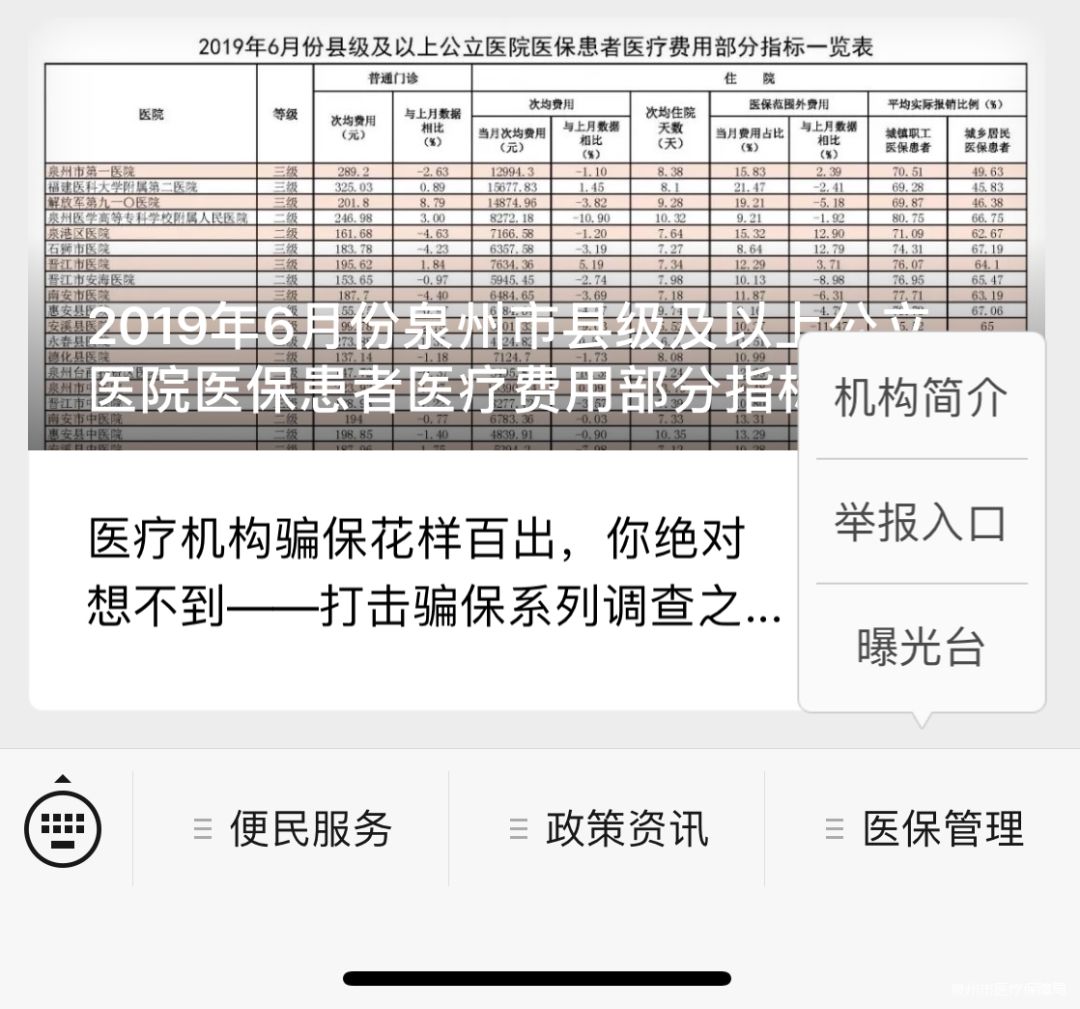 山东最新医保套现24小时微信方法分析(最方便真实的山东医保套现24小时微信已停保方法)
