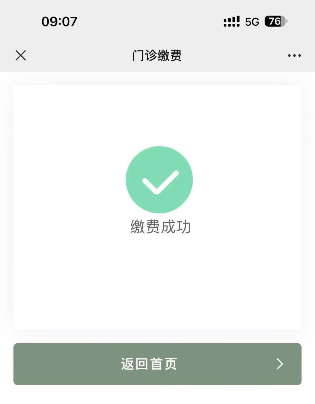 山东最新医保24小时微信提现方法分析(最方便真实的山东微信医保提现是真的吗方法)