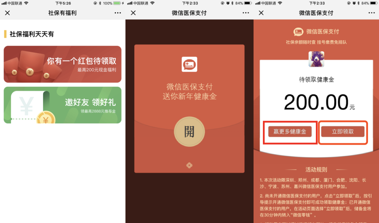 山东最新医保怎么套现提现取现方法分析(最方便真实的山东医保如何套现?方法)