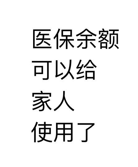山东最新医保卡可以绑定微信上吗方法分析(最方便真实的山东医保卡可以绑定微信上吗安全吗方法)