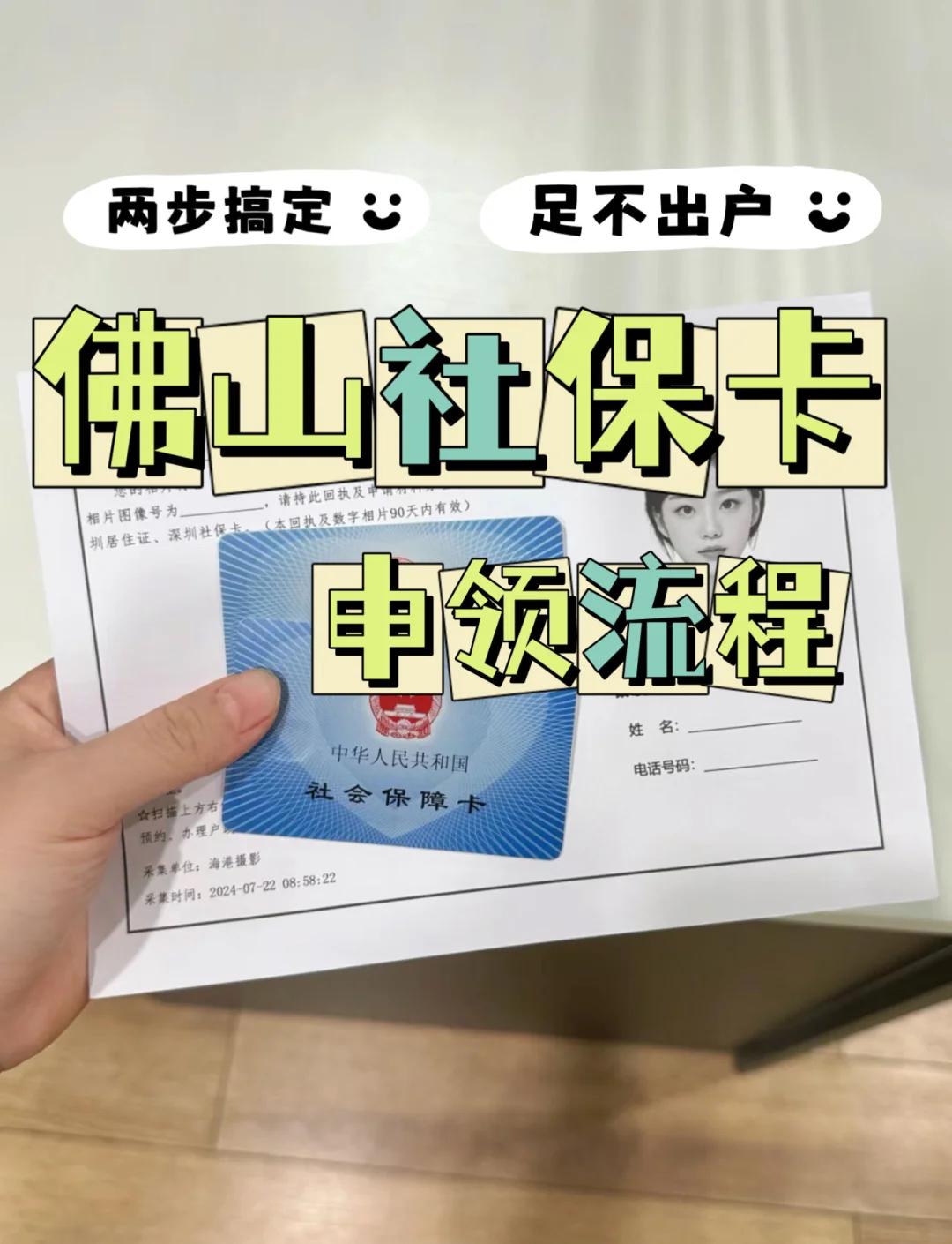 山东最新社保卡绑定微信提现方法分析(最方便真实的山东社保卡绑定微信提现有限额吗方法)