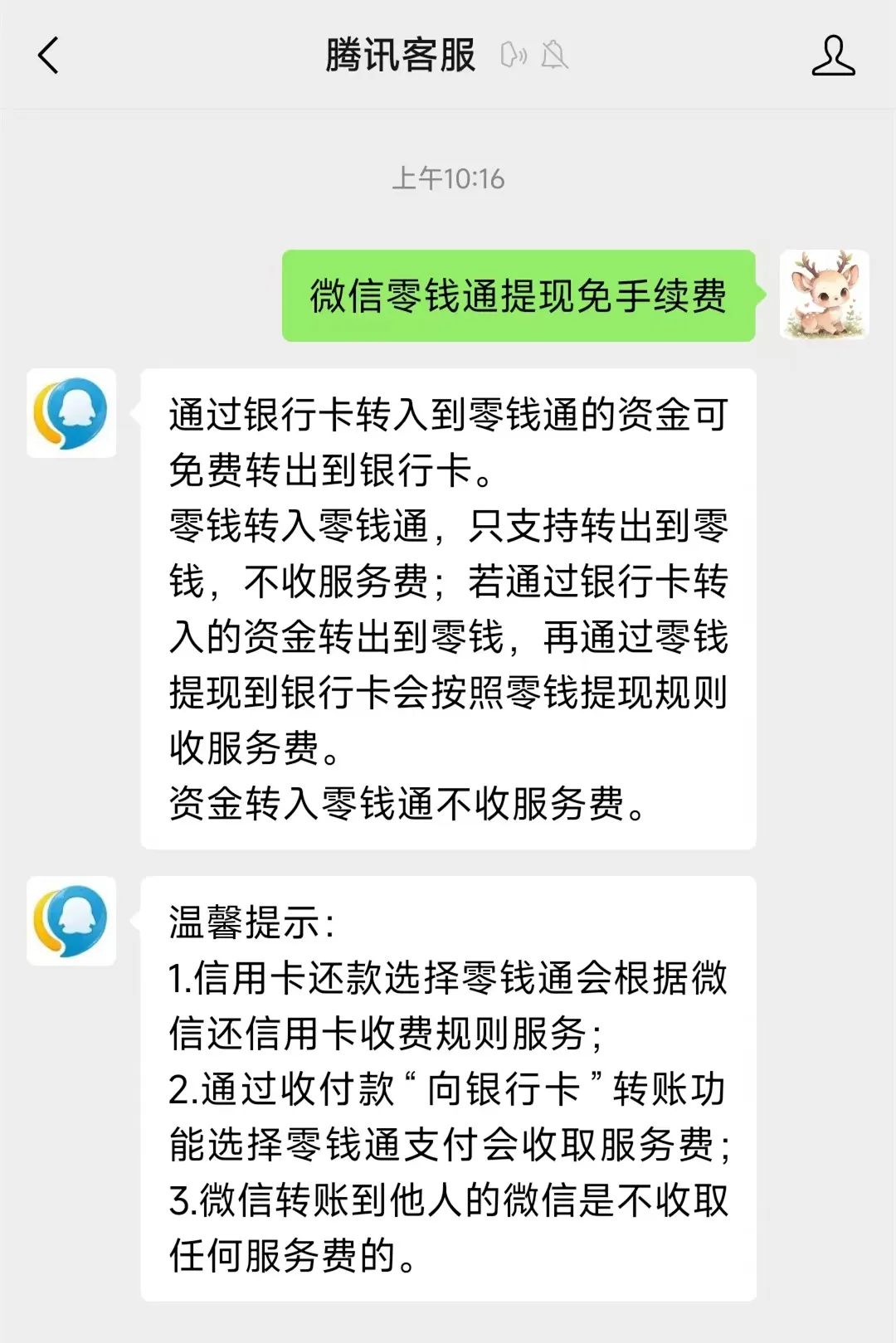 山东最新医保换现金秒到账微信手续费30方法分析(最方便真实的山东医保卡提现到微信方法)