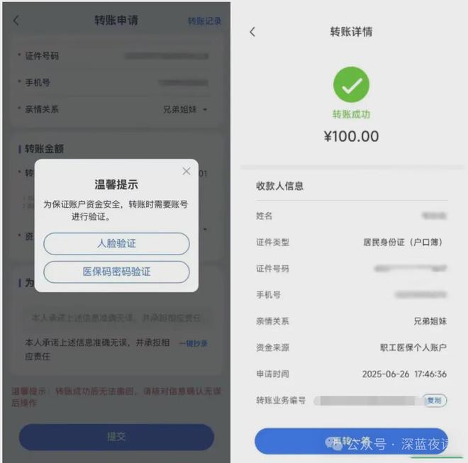 山东最新医保卡转入钱方法分析(最方便真实的山东医保卡里转进去的钱能取出来吗方法)