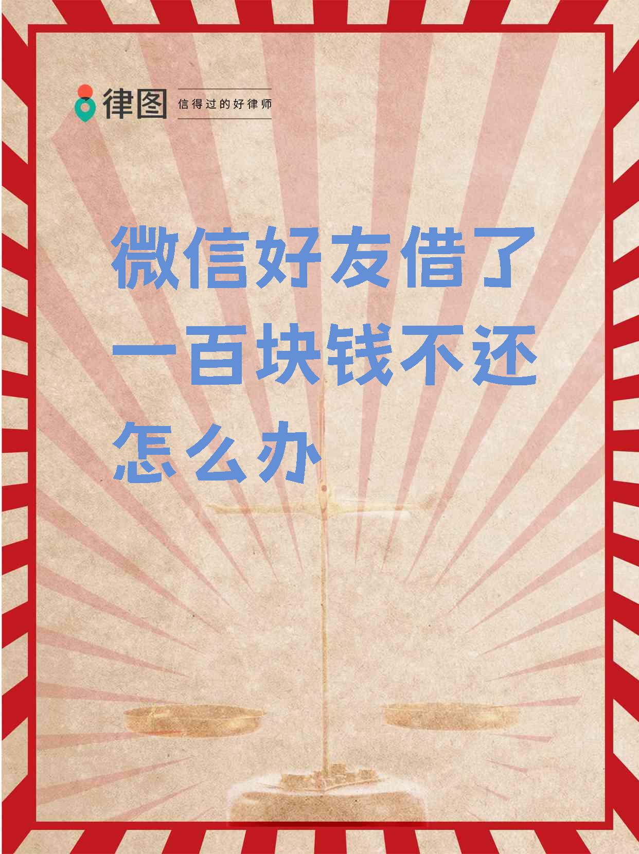 山东最新借钱直接到账微信方法分析(最方便真实的山东借钱直接到账微信怎么回事方法)