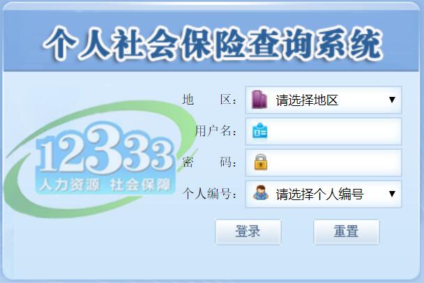 山东最新12333查询医保卡余额方法分析(最方便真实的山东12333怎么查询医保卡消费明细方法)