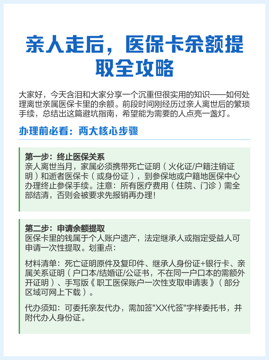 山东最新医保卡怎么绑定支付宝提现方法分析(最方便真实的山东医保卡绑定支付宝可以提现吗方法)