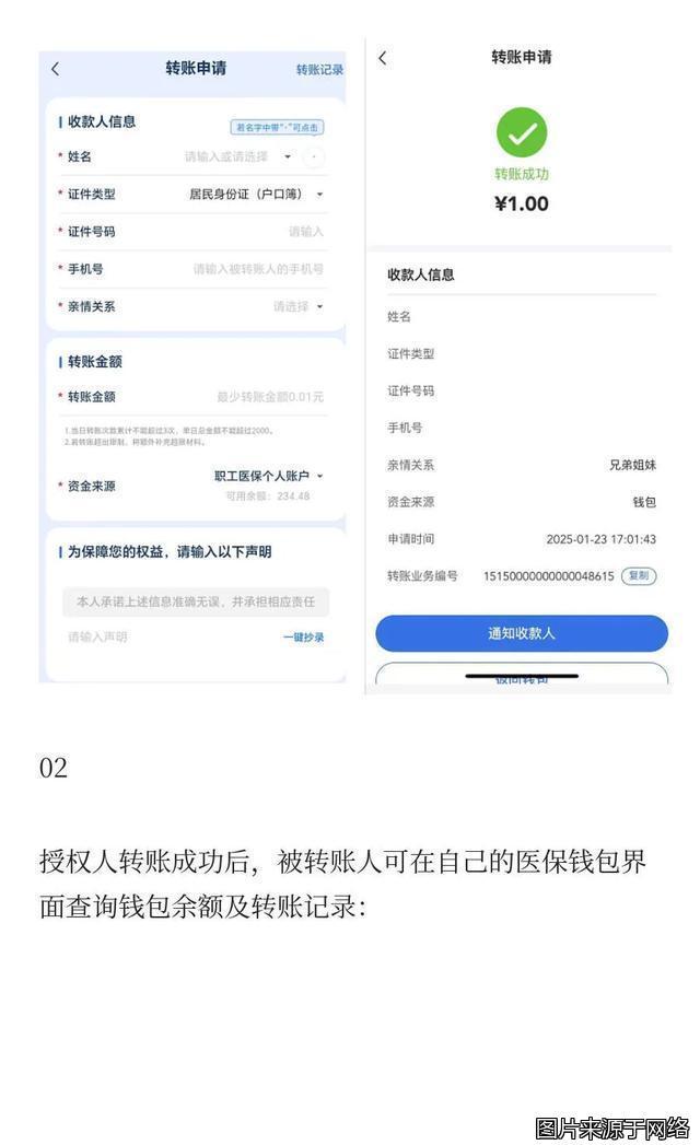 山东最新医保卡提现到微信方法分析(最方便真实的山东医保卡提现到微信钱包的详细步骤方法)