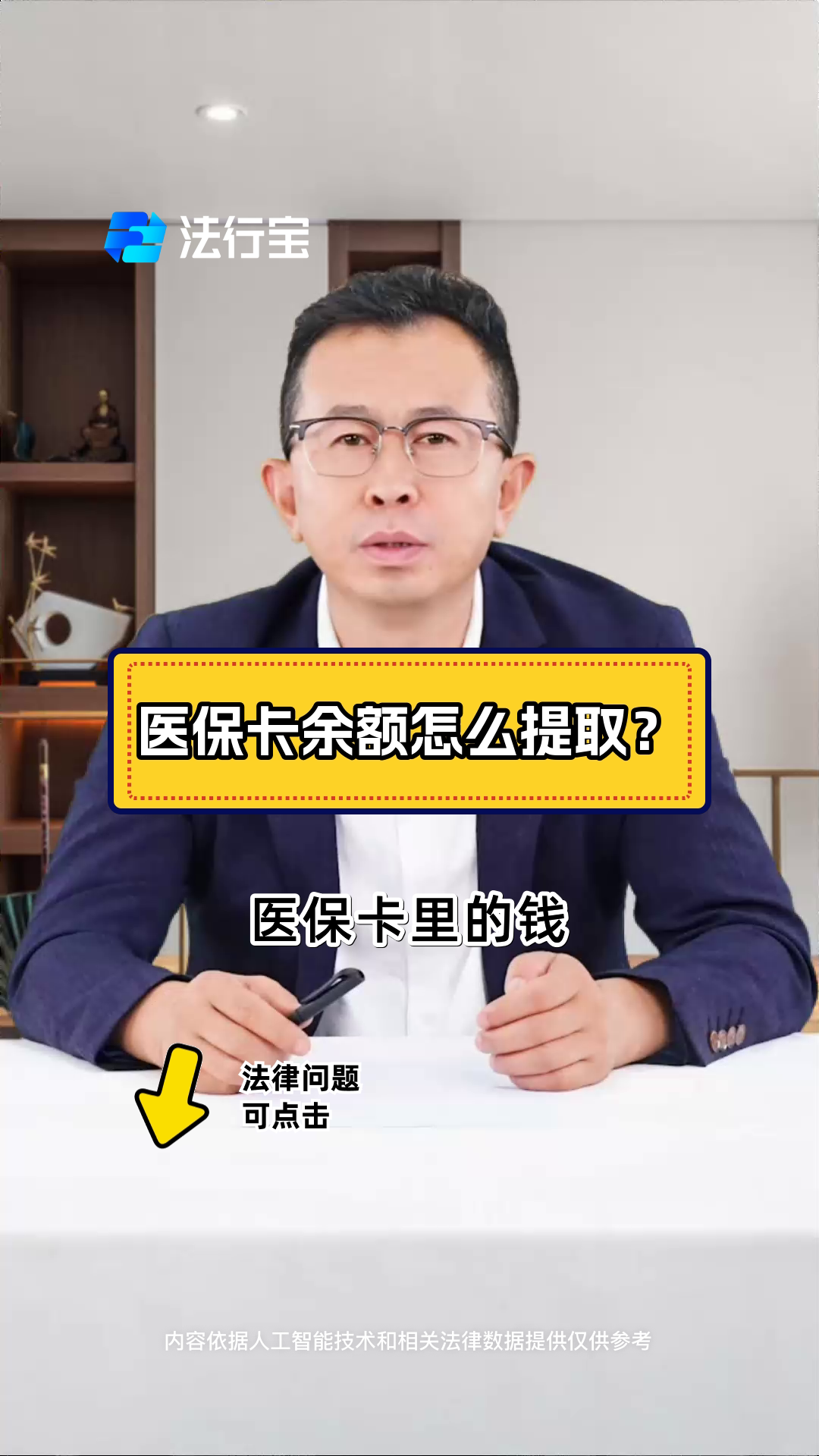 山东最新怎么把医保卡里的钱取出来方法分析(最方便真实的山东急用钱如何提取医保卡里的钱方法)