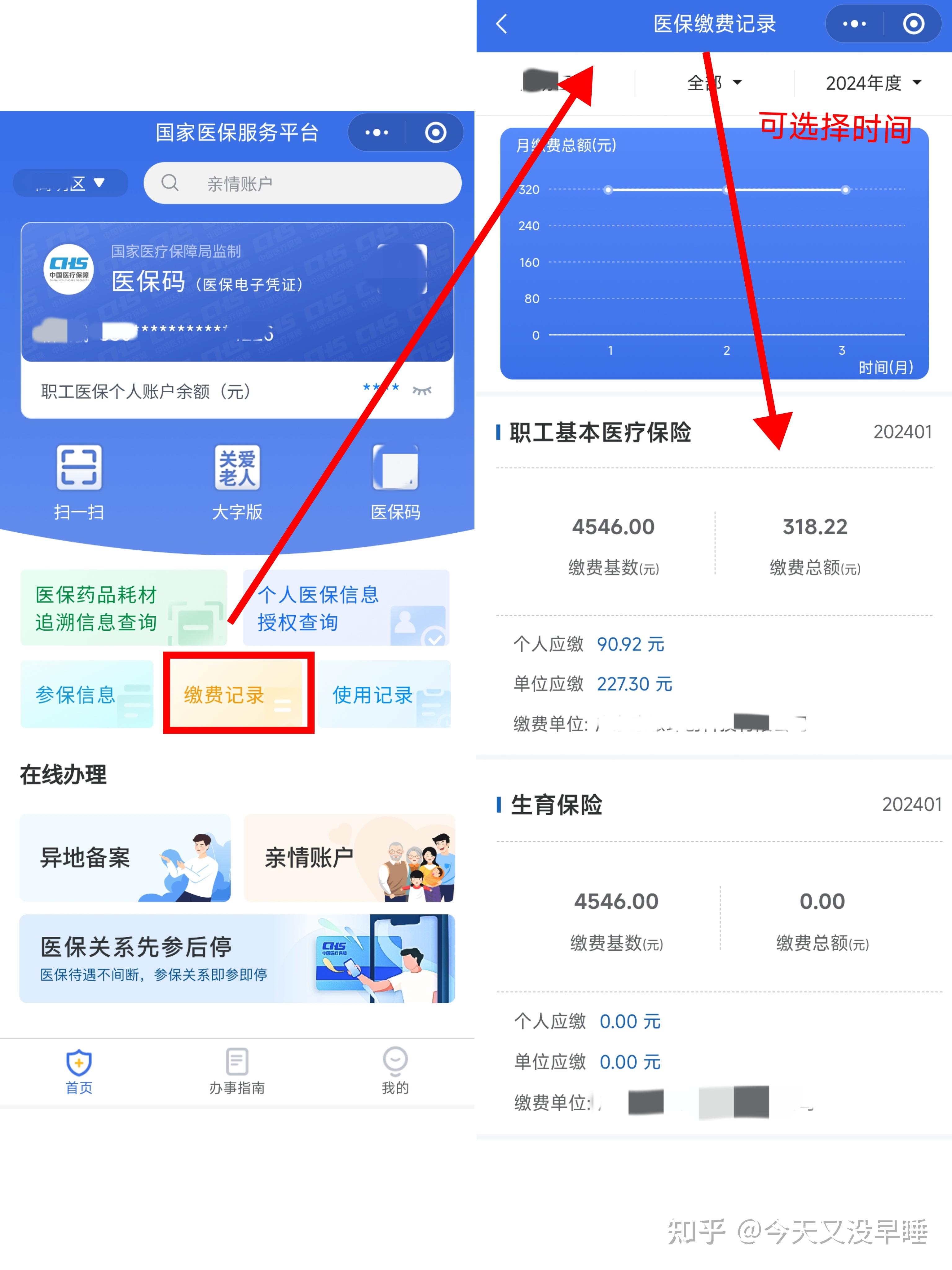 山东最新个人医保余额怎么提取北京方法分析(最方便真实的山东北京医保卡怎么提现方法)