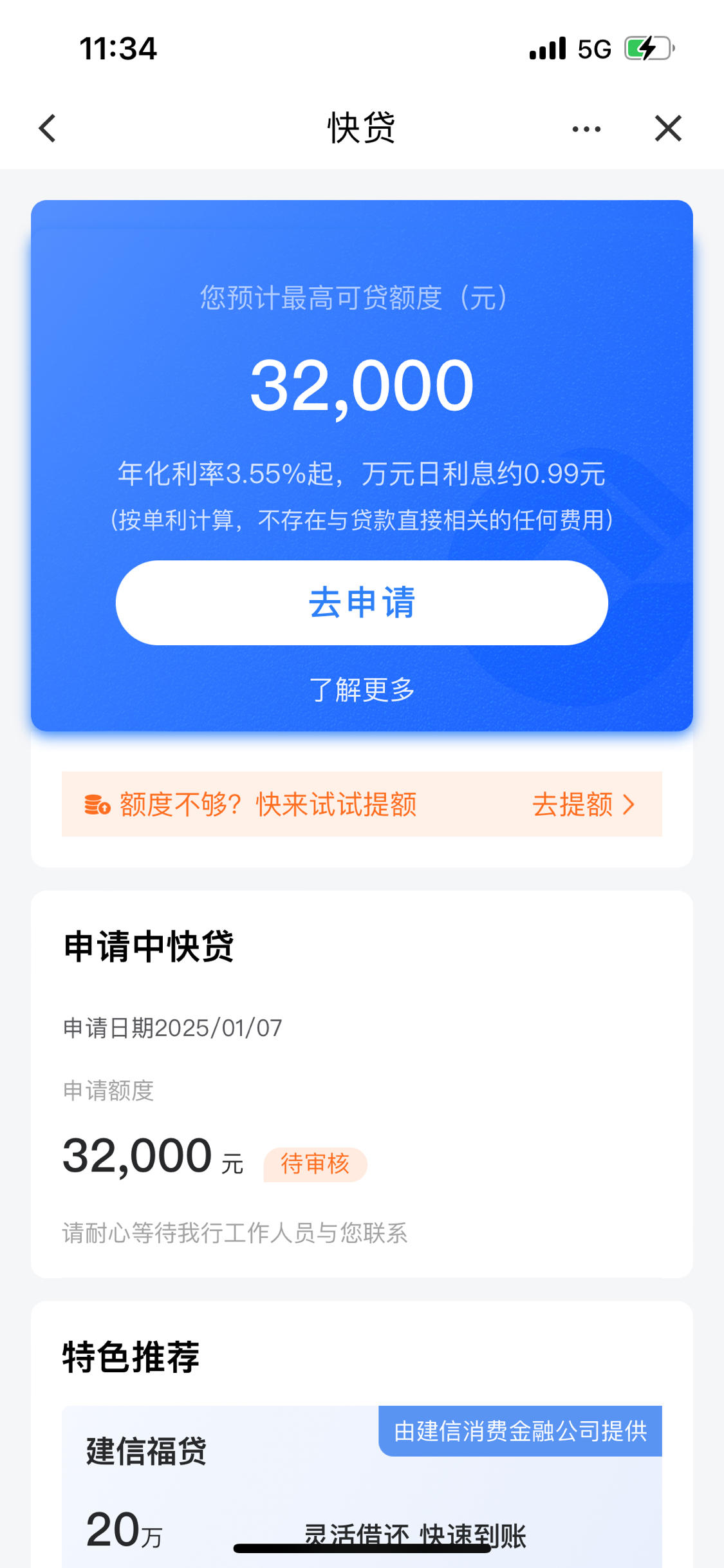 山东最新贷款需要30%验证资金方法分析(最方便真实的山东贷款验证资金是什么意思方法)