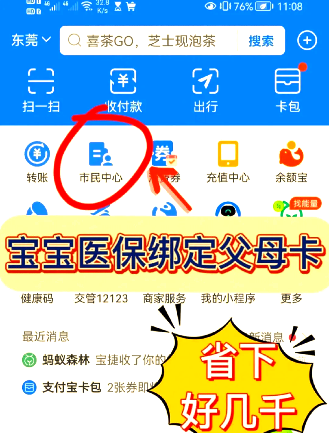 山东最新医保卡如何绑定家人一起使用方法分析(最方便真实的山东天津医保卡如何绑定家人一起使用方法)