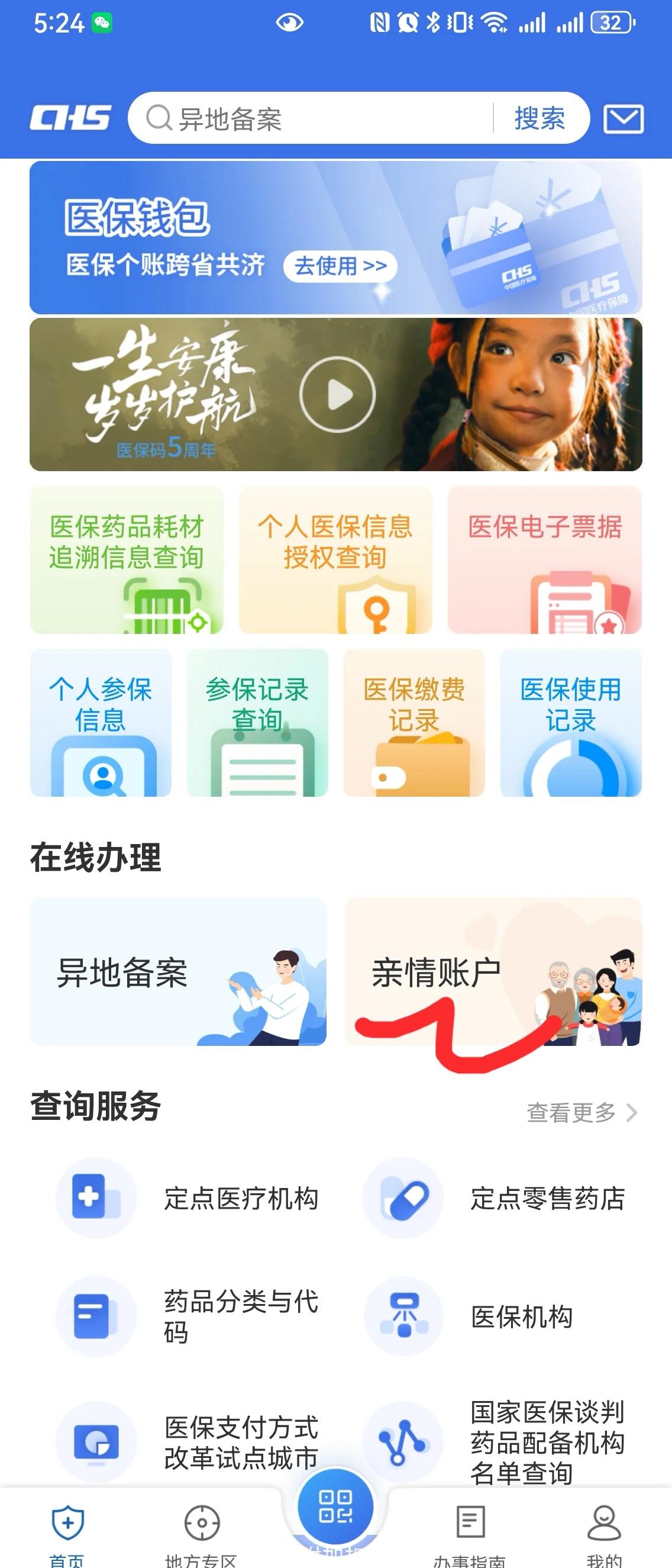 山东最新医保卡如何绑定家人一起使用方法分析(最方便真实的山东天津医保卡如何绑定家人一起使用方法)