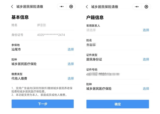 山东最新深圳医保提取24小时到账方法分析(最方便真实的山东2020年深圳医保卡提现方法)