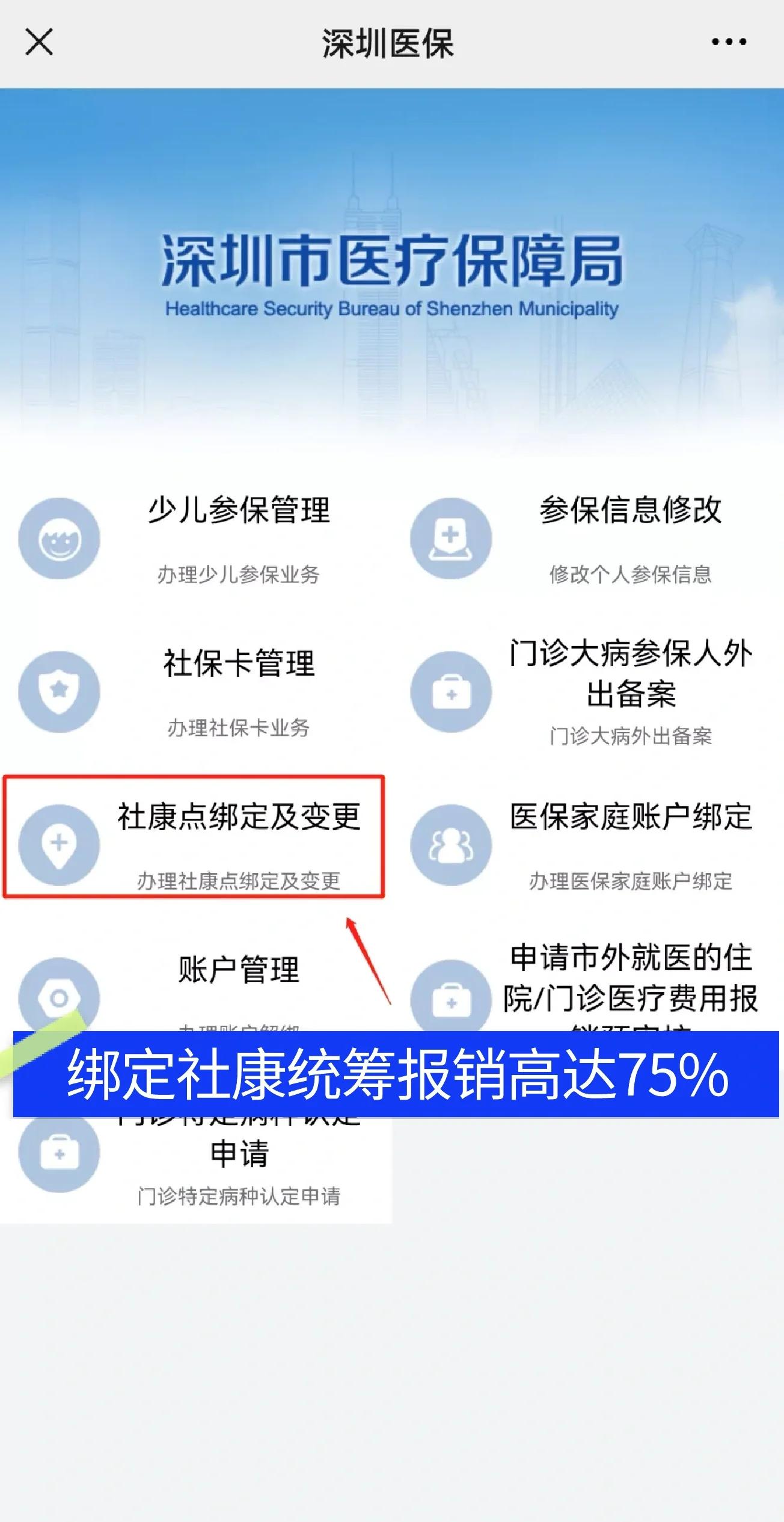 山东最新深圳医保提取秒到方法分析(最方便真实的山东深圳医保取现提取方法)